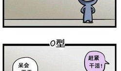 漫画o.b,幽默与讽刺交织的漫画世界